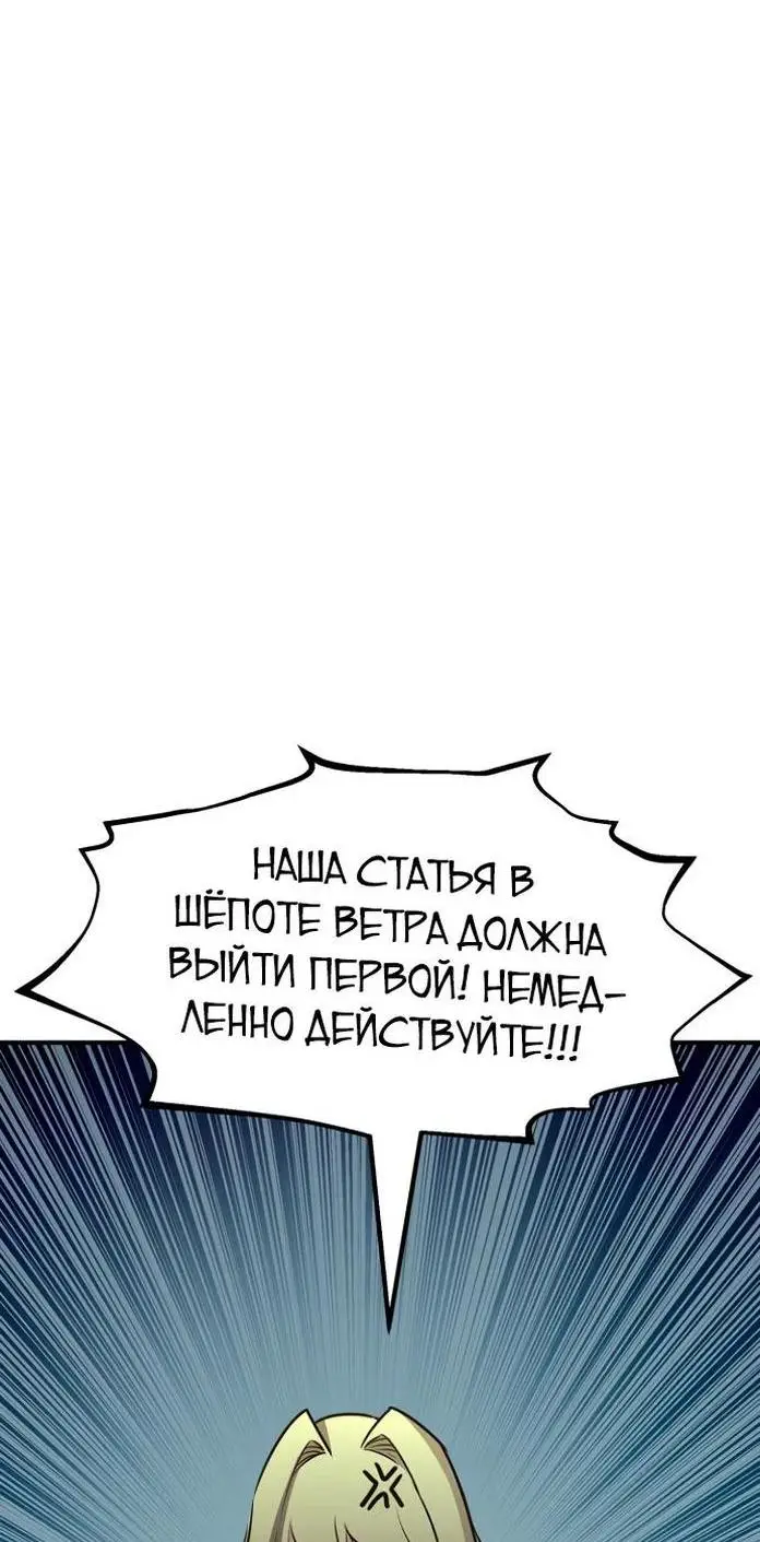 Страница 39 главы 111 манги Моя типичная реинкарнация / The Art of Reincarnation