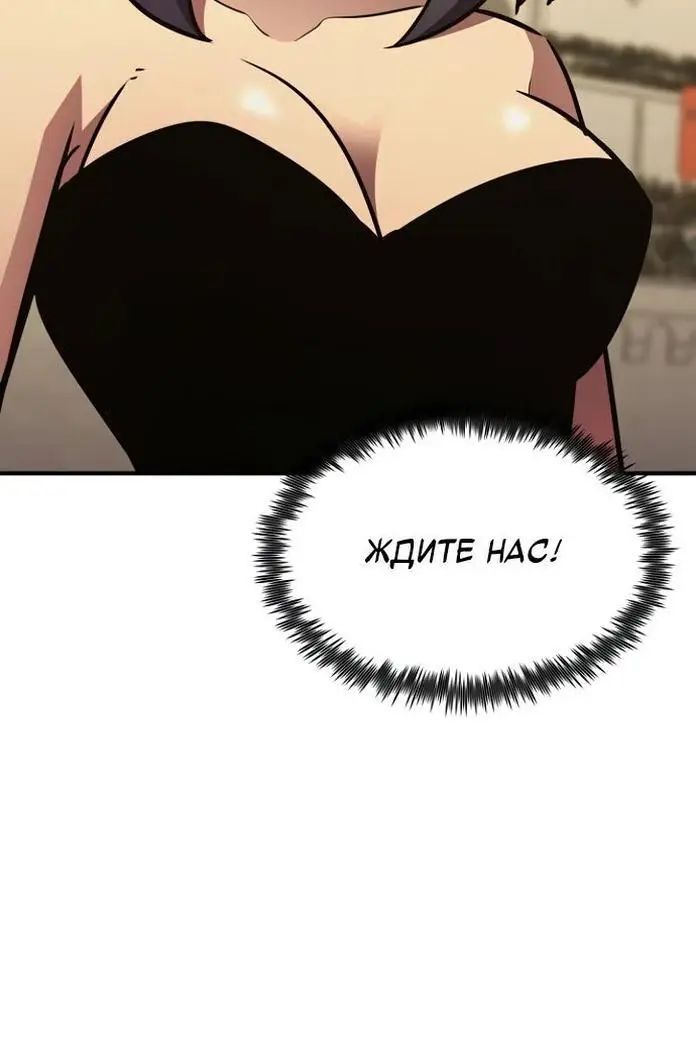 Страница 42 главы 111 манги Моя типичная реинкарнация / The Art of Reincarnation