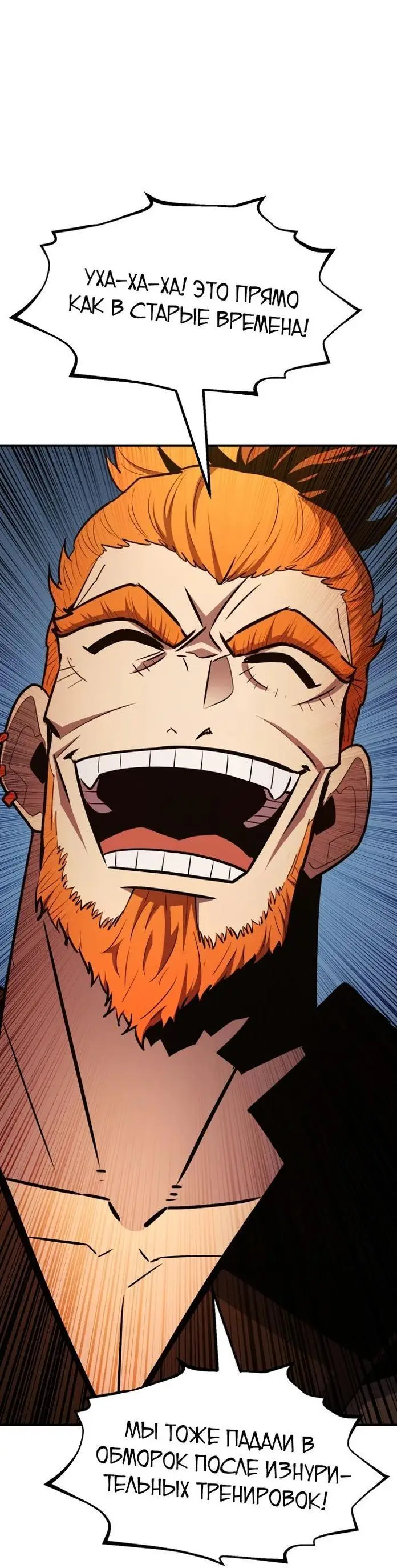 Страница 50 главы 111 манги Моя типичная реинкарнация / The Art of Reincarnation