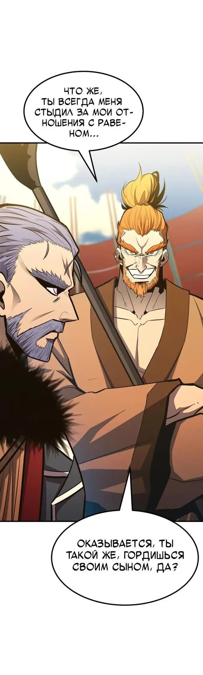 Страница 56 главы 111 манги Моя типичная реинкарнация / The Art of Reincarnation