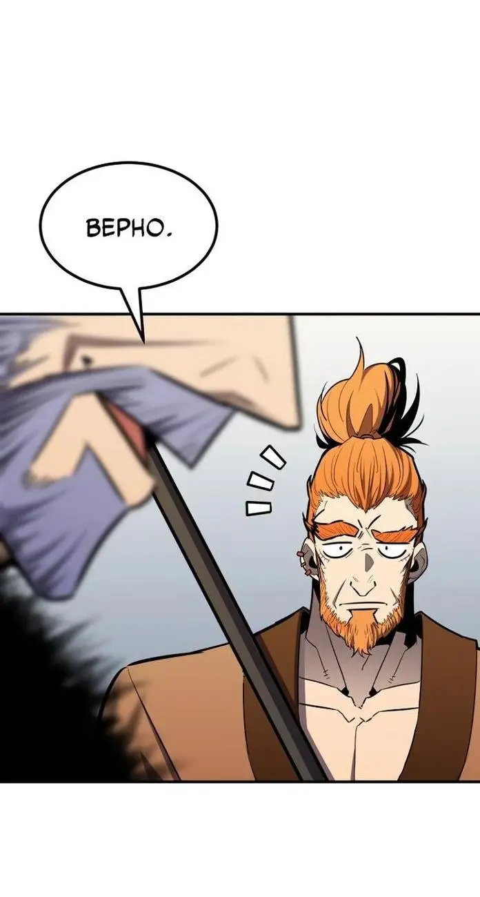 Страница 57 главы 111 манги Моя типичная реинкарнация / The Art of Reincarnation