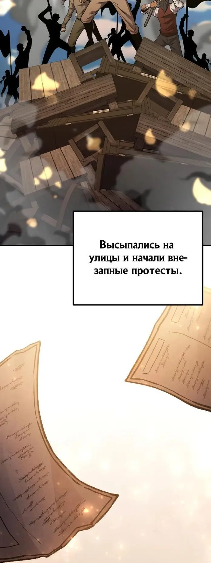 Страница 62 главы 111 манги Моя типичная реинкарнация / The Art of Reincarnation