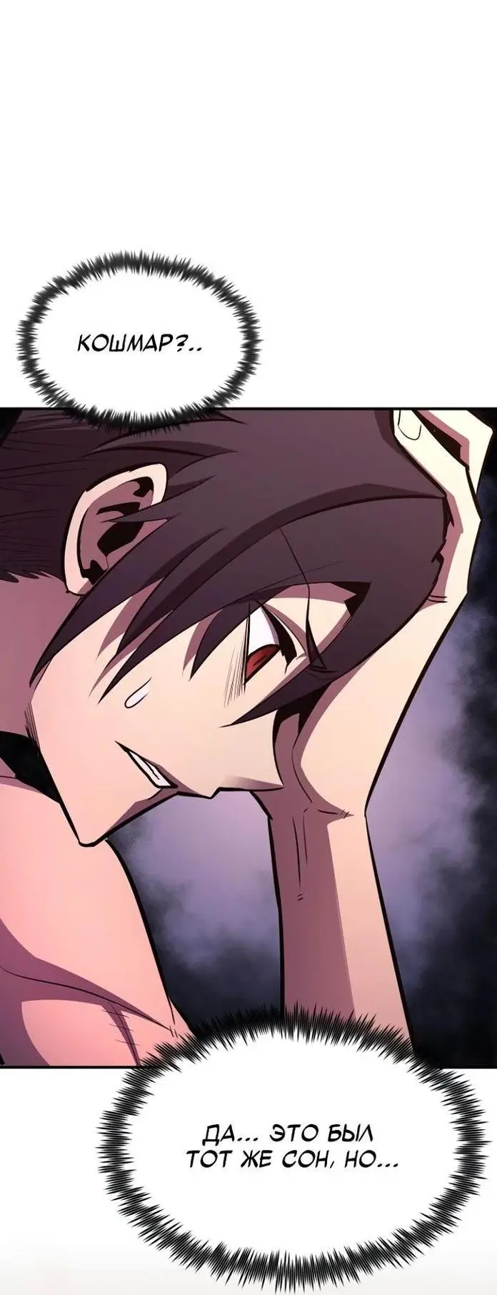 Страница 70 главы 111 манги Моя типичная реинкарнация / The Art of Reincarnation