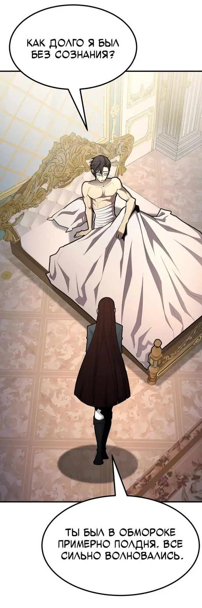 Страница 73 главы 111 манги Моя типичная реинкарнация / The Art of Reincarnation