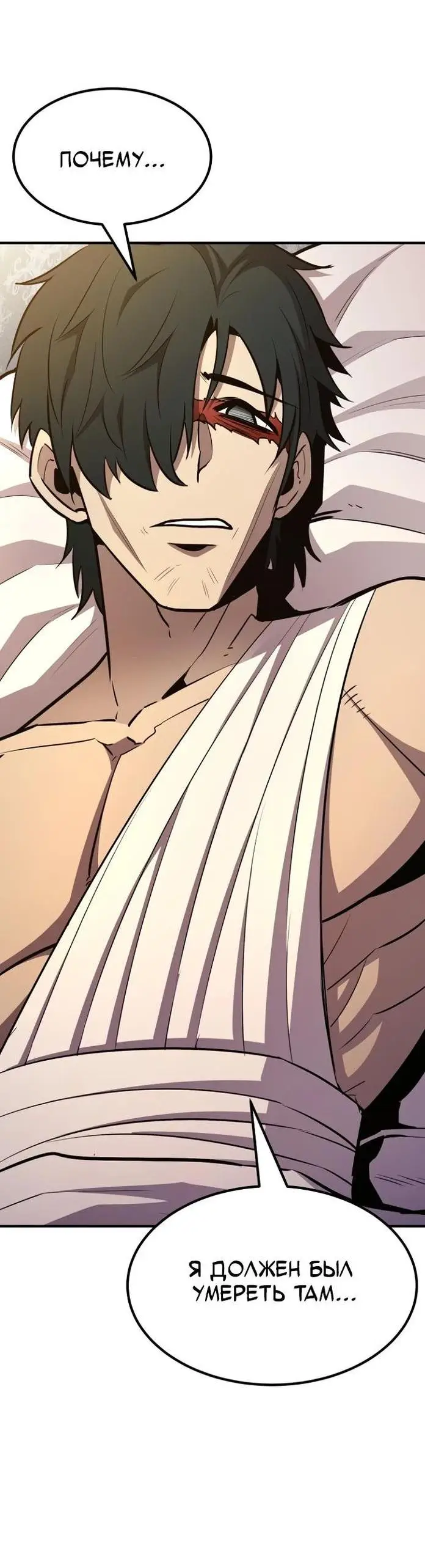 Страница 78 главы 111 манги Моя типичная реинкарнация / The Art of Reincarnation