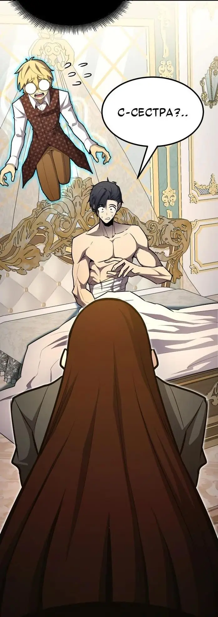 Страница 81 главы 111 манги Моя типичная реинкарнация / The Art of Reincarnation