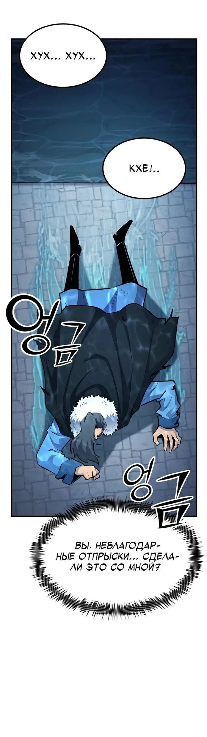 Страница 91 главы 111 манги Моя типичная реинкарнация / The Art of Reincarnation