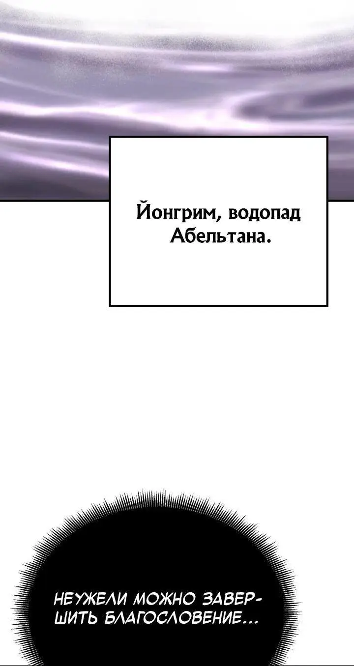 Страница 4 главы 125 манги Моя типичная реинкарнация / The Art of Reincarnation