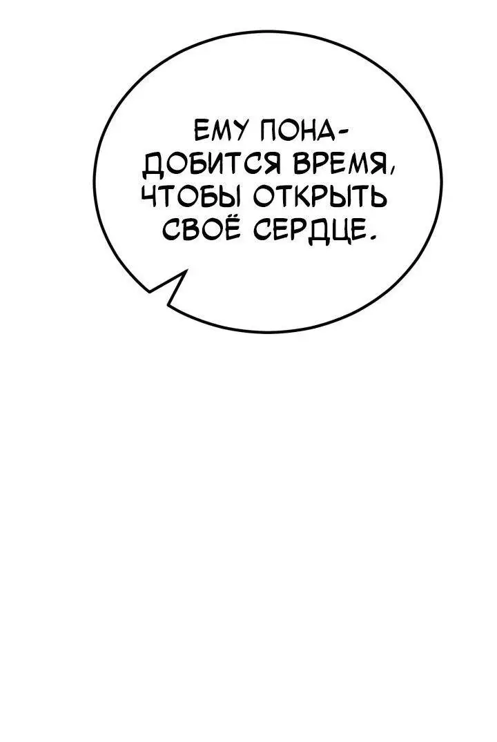 Страница 38 главы 125 манги Моя типичная реинкарнация / The Art of Reincarnation