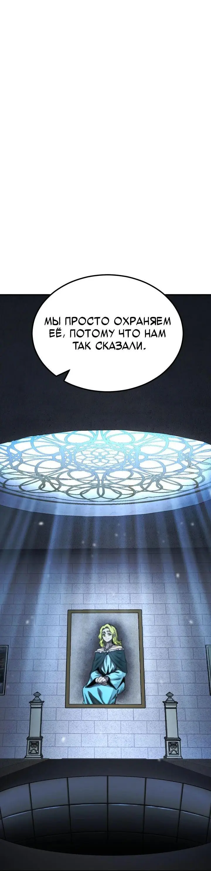 Страница 43 главы 125 манги Моя типичная реинкарнация / The Art of Reincarnation