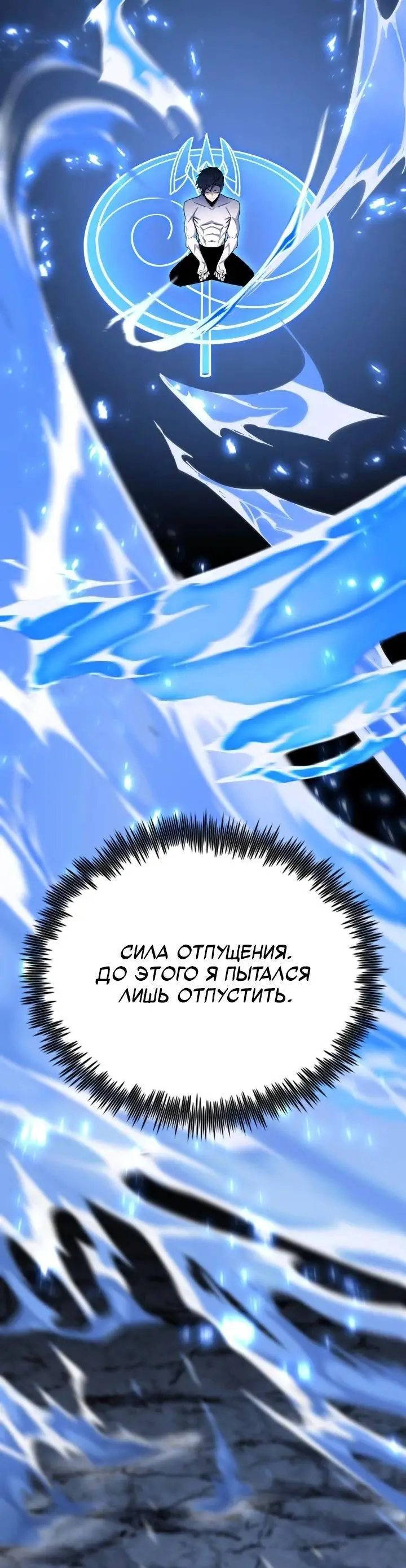 Страница 70 главы 125 манги Моя типичная реинкарнация / The Art of Reincarnation