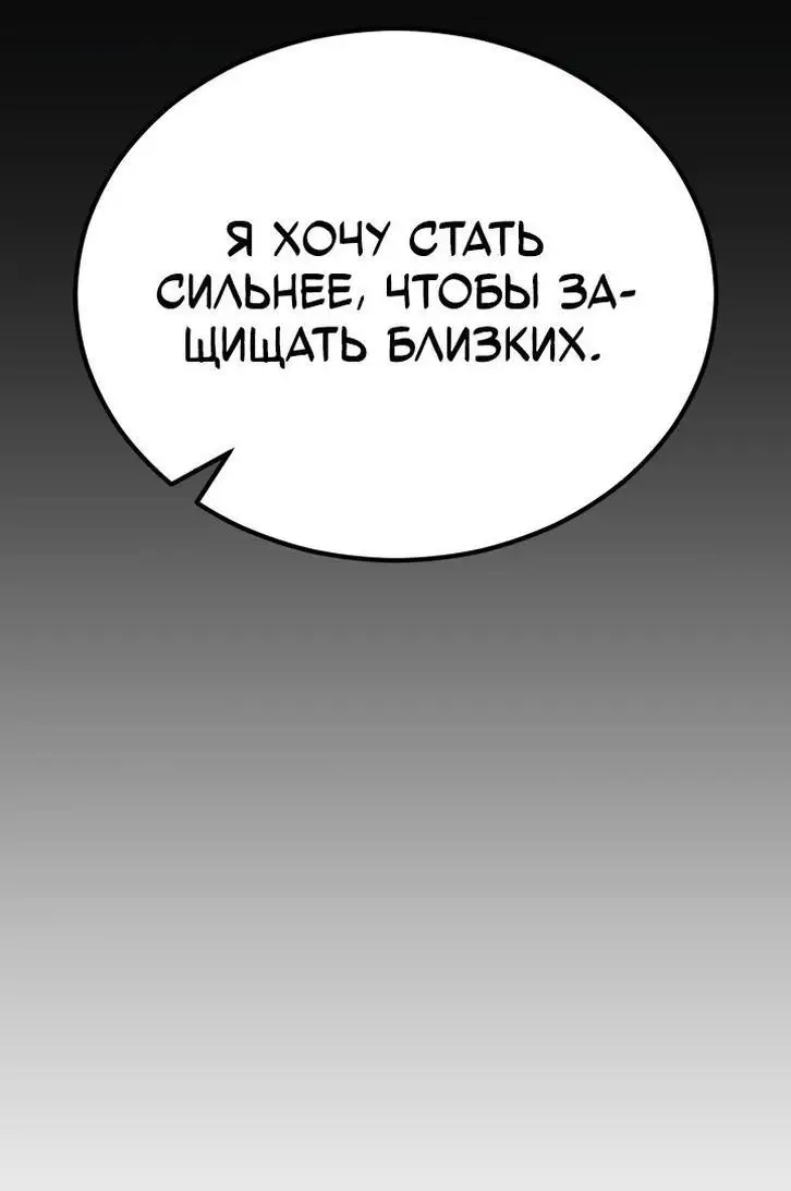 Страница 37 главы 133 манги Моя типичная реинкарнация / The Art of Reincarnation