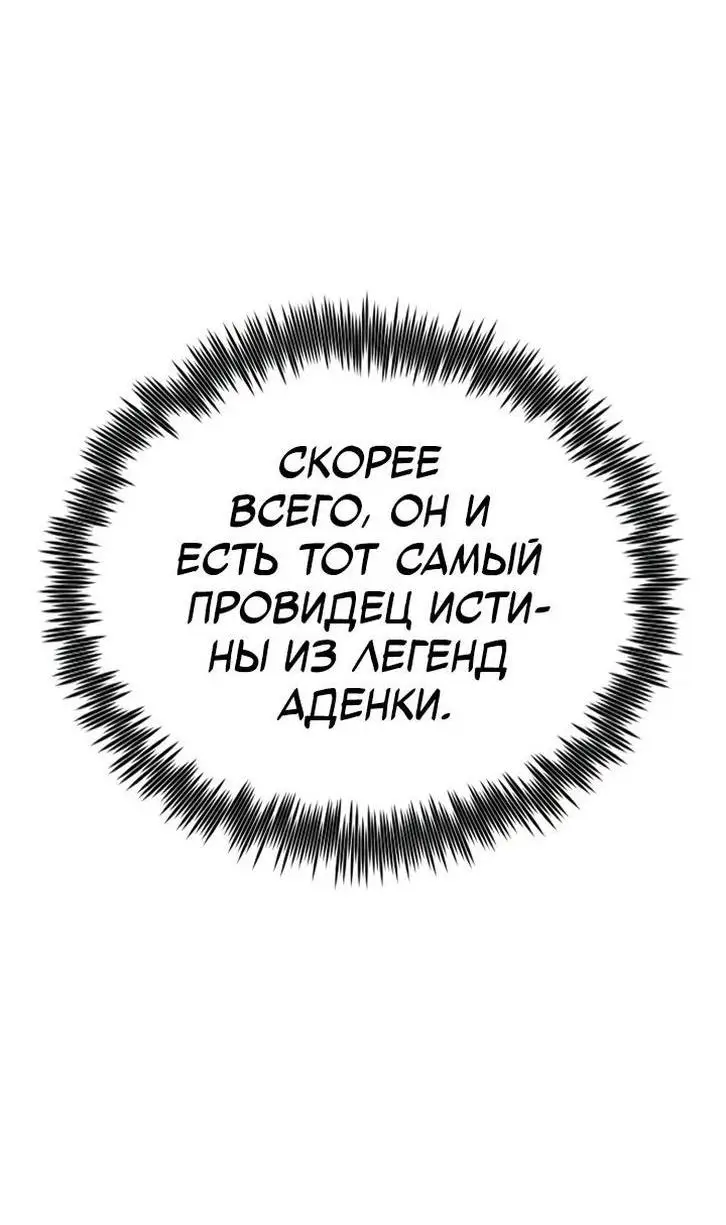 Страница 50 главы 133 манги Моя типичная реинкарнация / The Art of Reincarnation