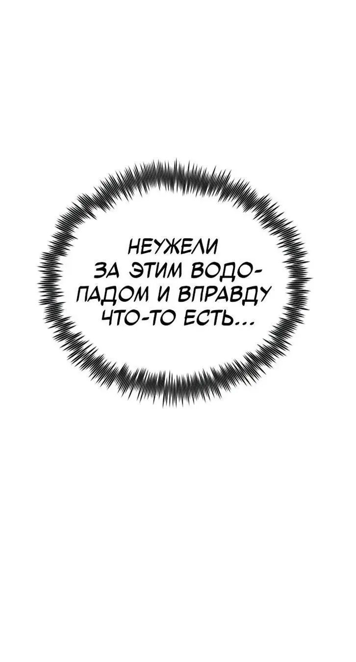 Страница 61 главы 133 манги Моя типичная реинкарнация / The Art of Reincarnation