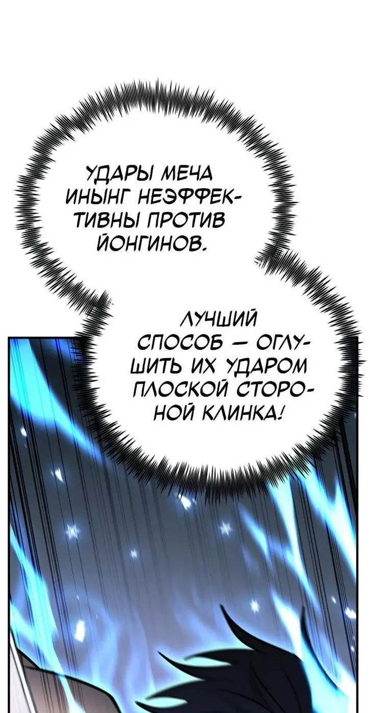 Страница 20 главы 126 манги Моя типичная реинкарнация / The Art of Reincarnation