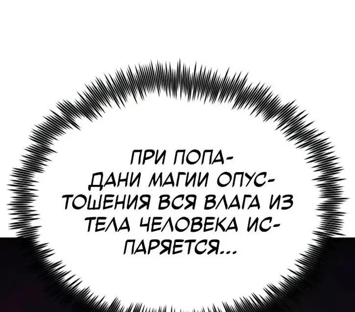 Страница 52 главы 126 манги Моя типичная реинкарнация / The Art of Reincarnation