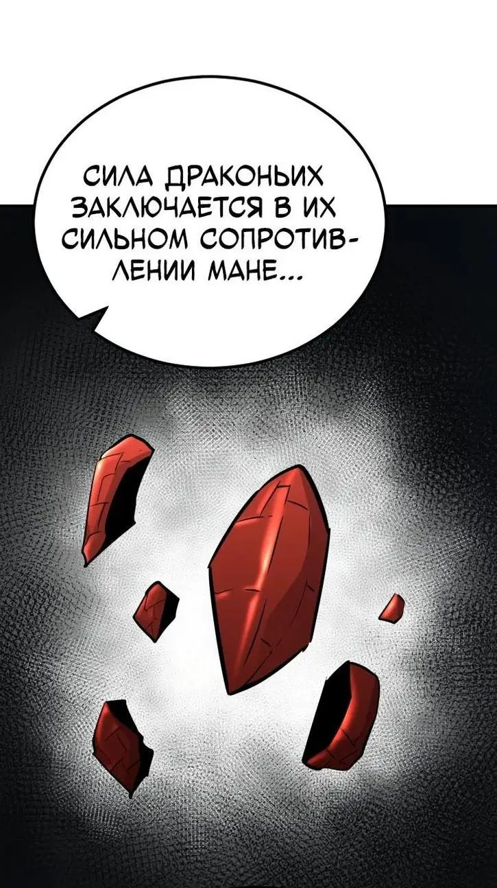 Страница 56 главы 126 манги Моя типичная реинкарнация / The Art of Reincarnation