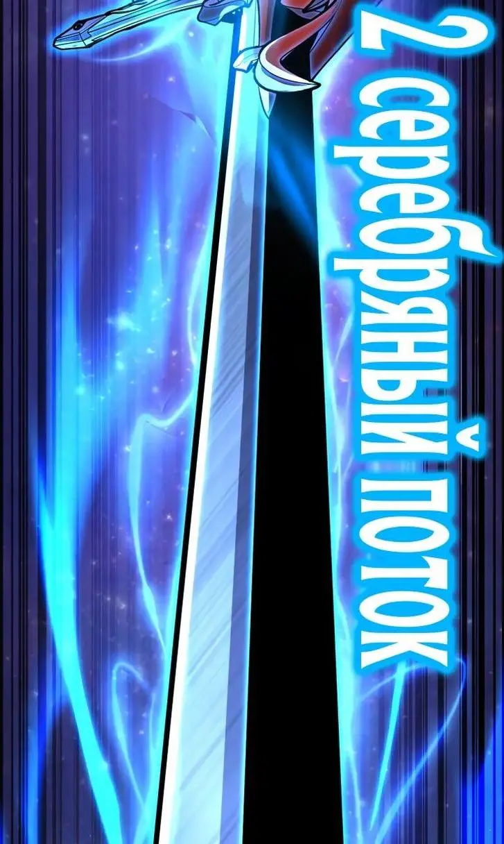Страница 48 главы 105 манги Моя типичная реинкарнация / The Art of Reincarnation