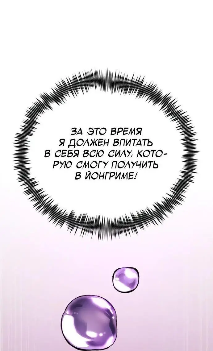 Страница 43 главы 130 манги Моя типичная реинкарнация / The Art of Reincarnation