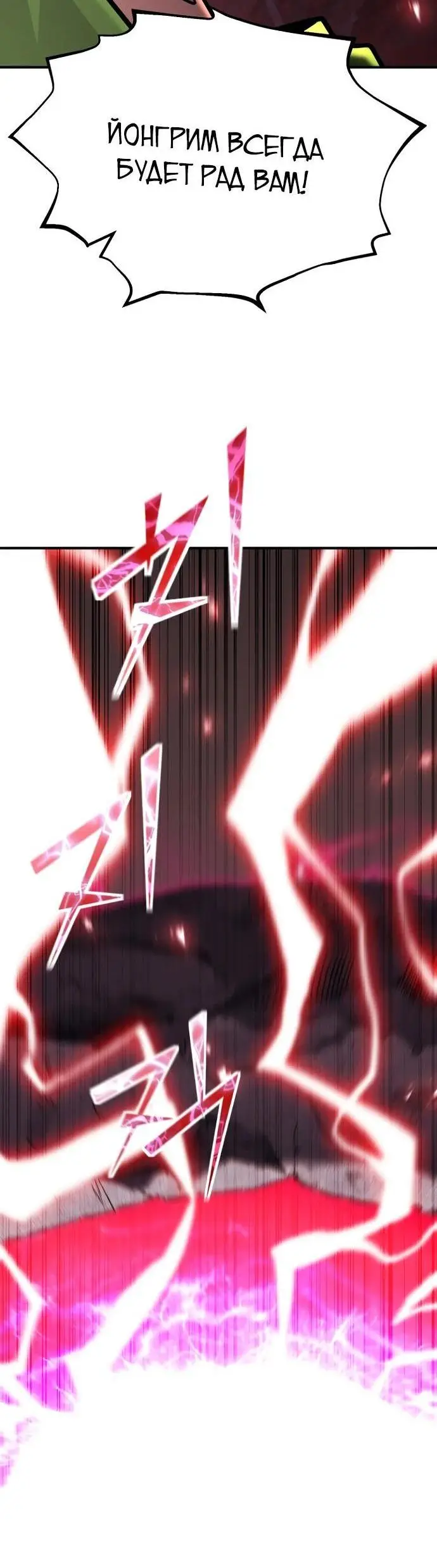 Страница 57 главы 130 манги Моя типичная реинкарнация / The Art of Reincarnation