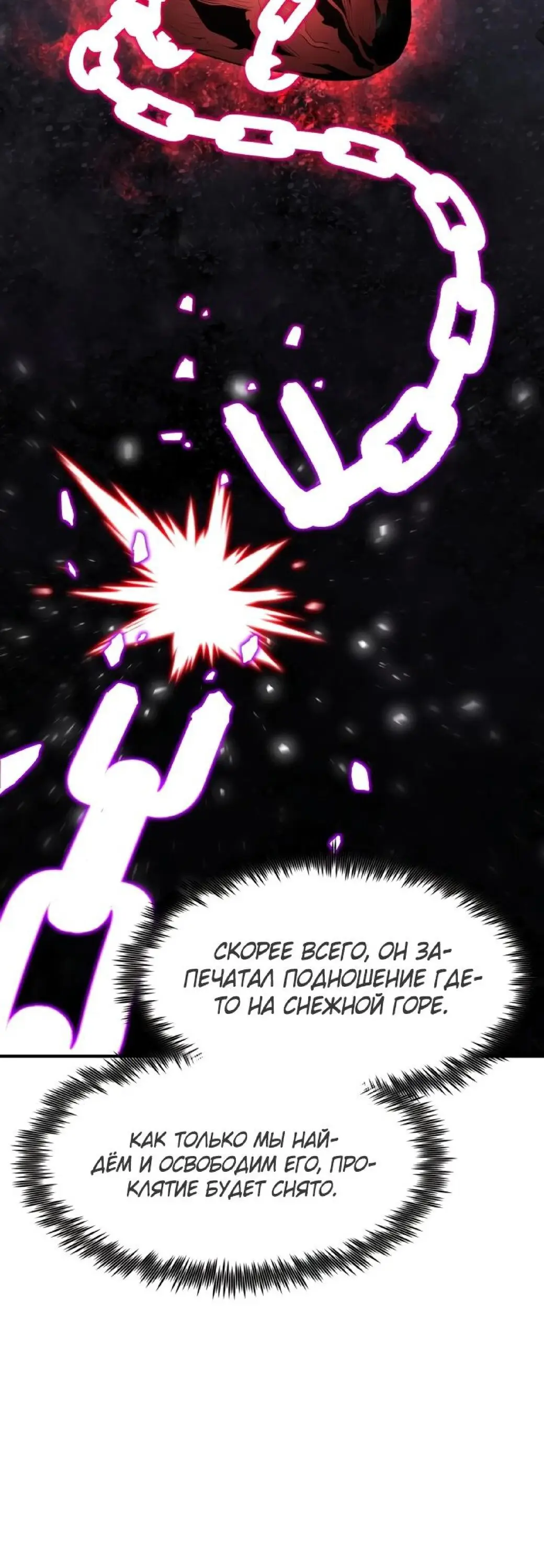 Страница 30 главы 47 манги Моя типичная реинкарнация / The Art of Reincarnation