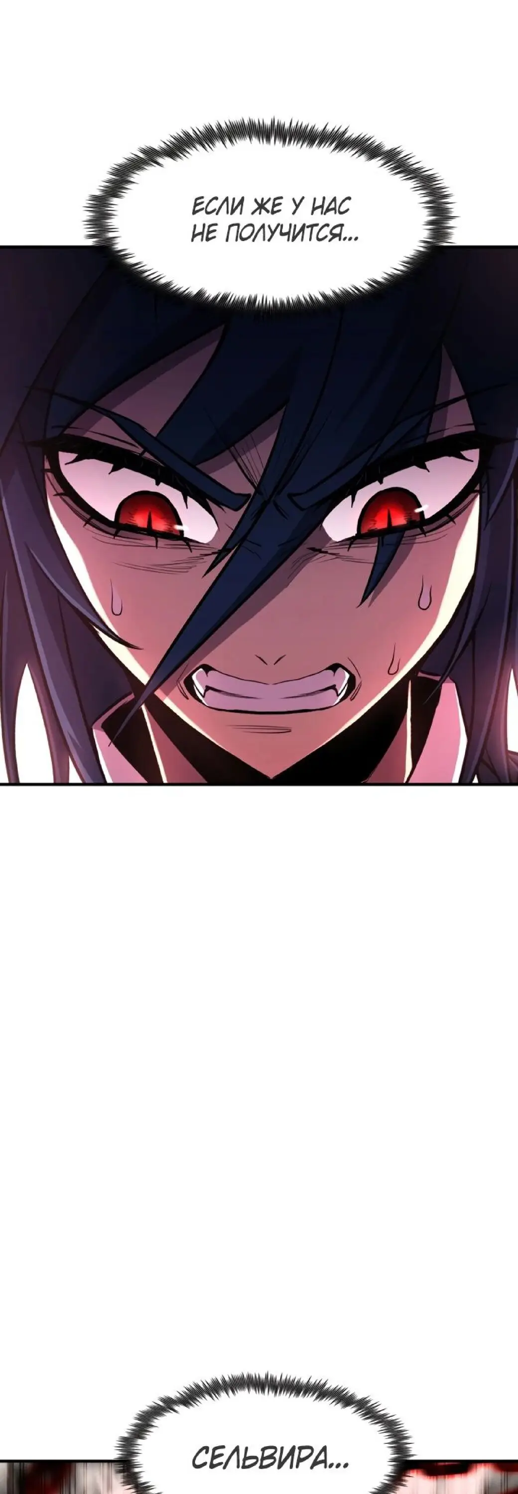 Страница 31 главы 47 манги Моя типичная реинкарнация / The Art of Reincarnation