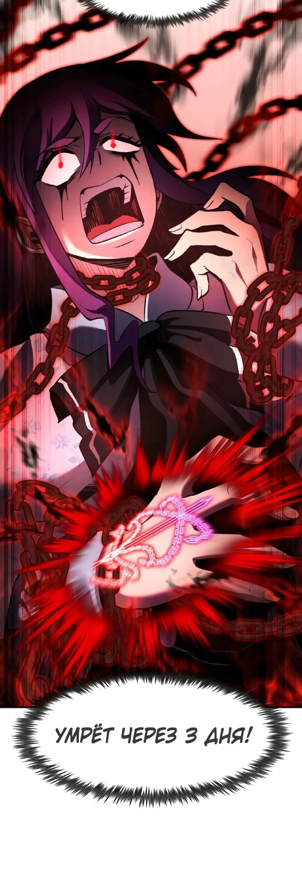 Страница 32 главы 47 манги Моя типичная реинкарнация / The Art of Reincarnation