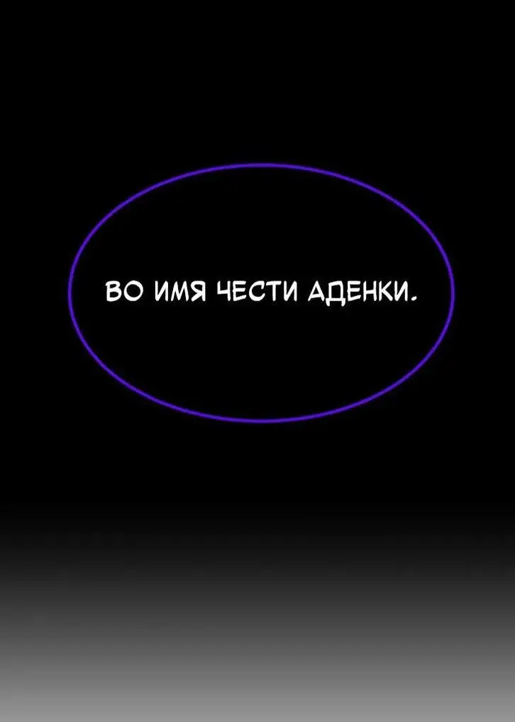 Страница 7 главы 106 манги Моя типичная реинкарнация / The Art of Reincarnation
