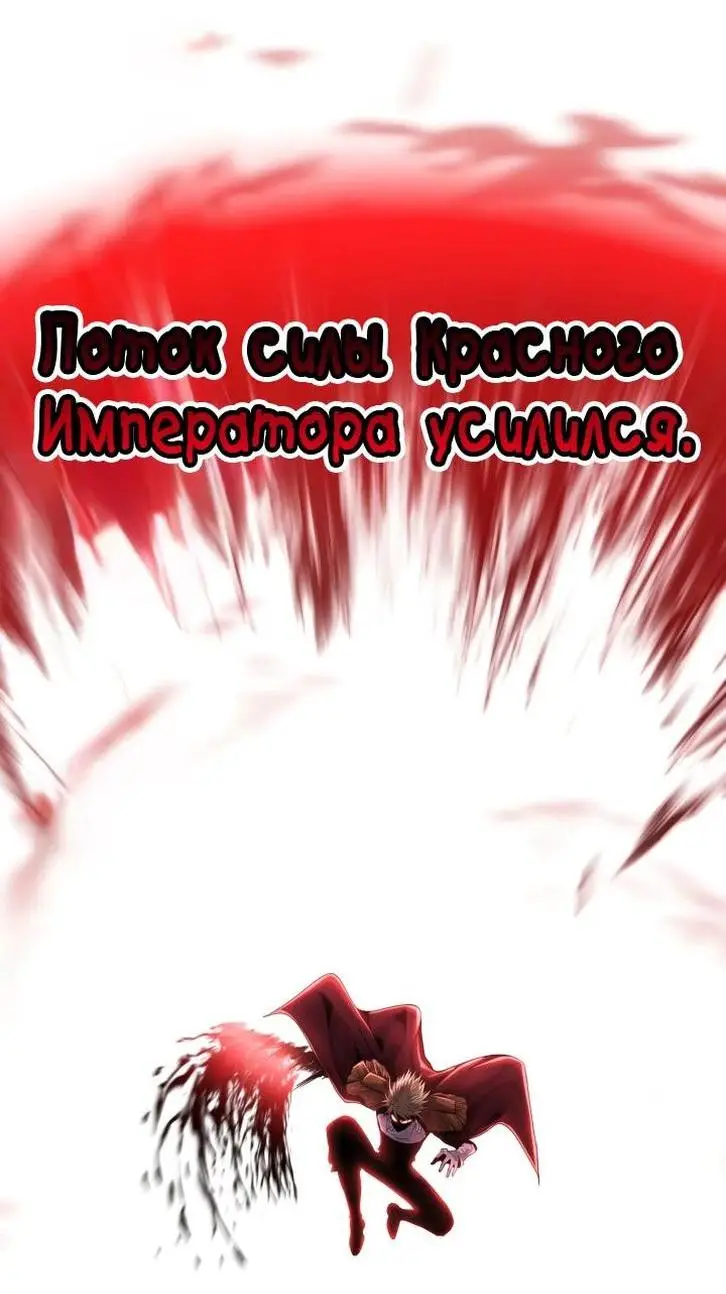 Страница 36 главы 106 манги Моя типичная реинкарнация / The Art of Reincarnation
