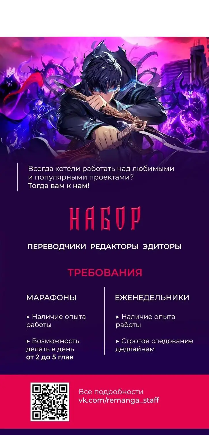 Страница 89 главы 106 манги Моя типичная реинкарнация / The Art of Reincarnation