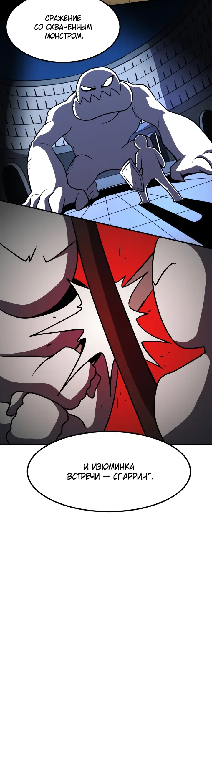 Страница 10 главы 41 манги Моя типичная реинкарнация / The Art of Reincarnation