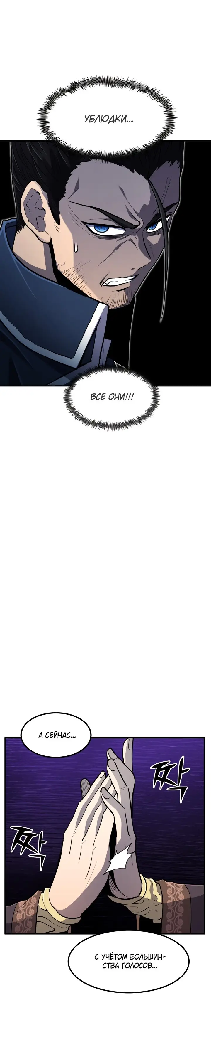 Страница 14 главы 41 манги Моя типичная реинкарнация / The Art of Reincarnation