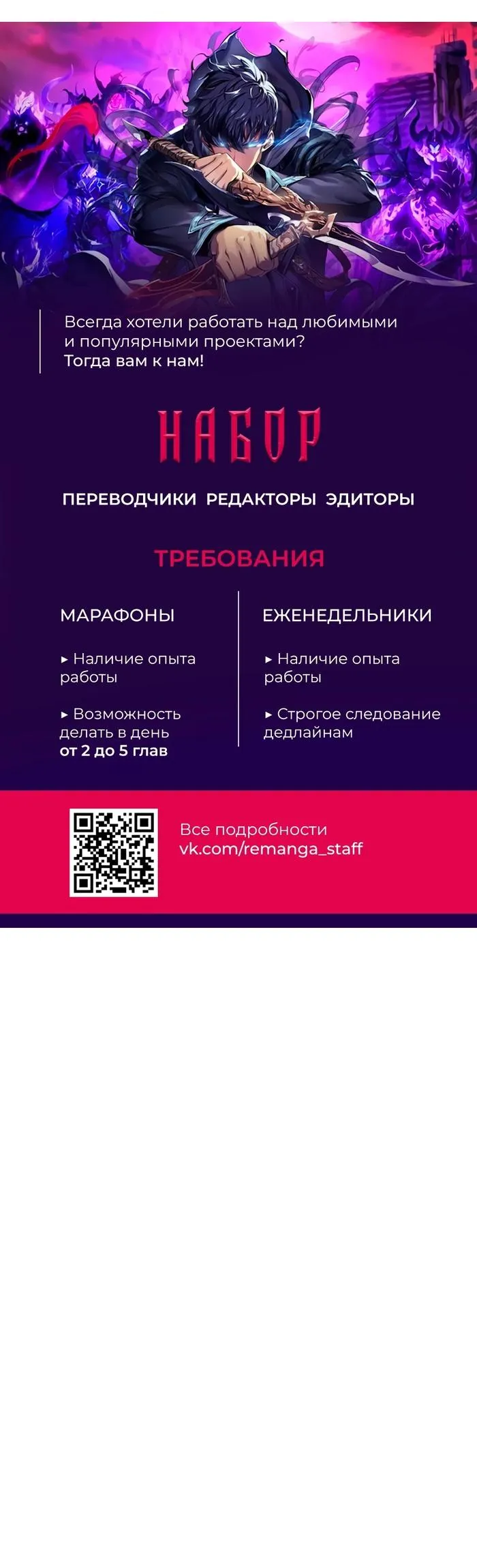 Страница 21 главы 147 манги Моя типичная реинкарнация / The Art of Reincarnation