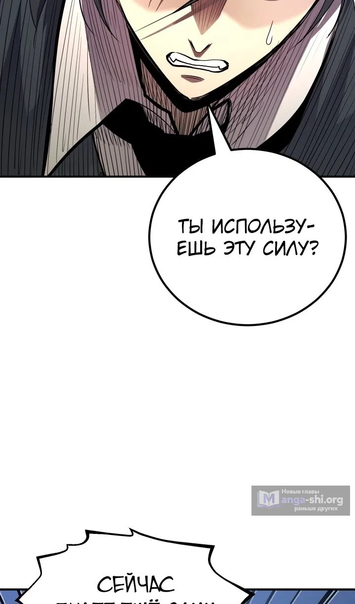 Страница 10 главы 155 манги Моя типичная реинкарнация / The Art of Reincarnation