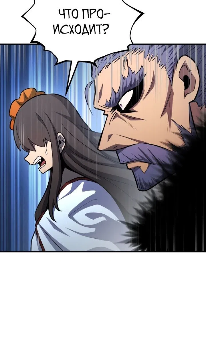 Страница 18 главы 155 манги Моя типичная реинкарнация / The Art of Reincarnation