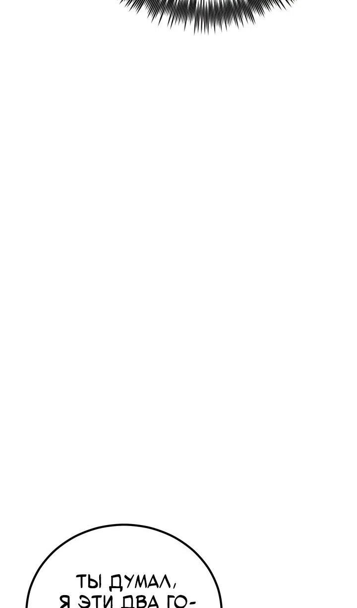 Страница 23 главы 155 манги Моя типичная реинкарнация / The Art of Reincarnation