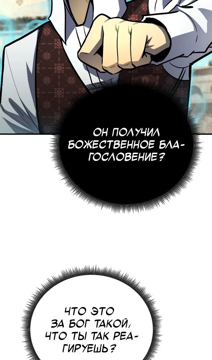 Страница 29 главы 155 манги Моя типичная реинкарнация / The Art of Reincarnation