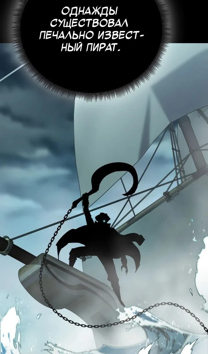 Страница 34 главы 155 манги Моя типичная реинкарнация / The Art of Reincarnation