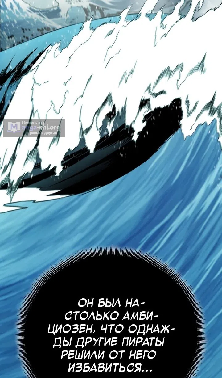 Страница 35 главы 155 манги Моя типичная реинкарнация / The Art of Reincarnation