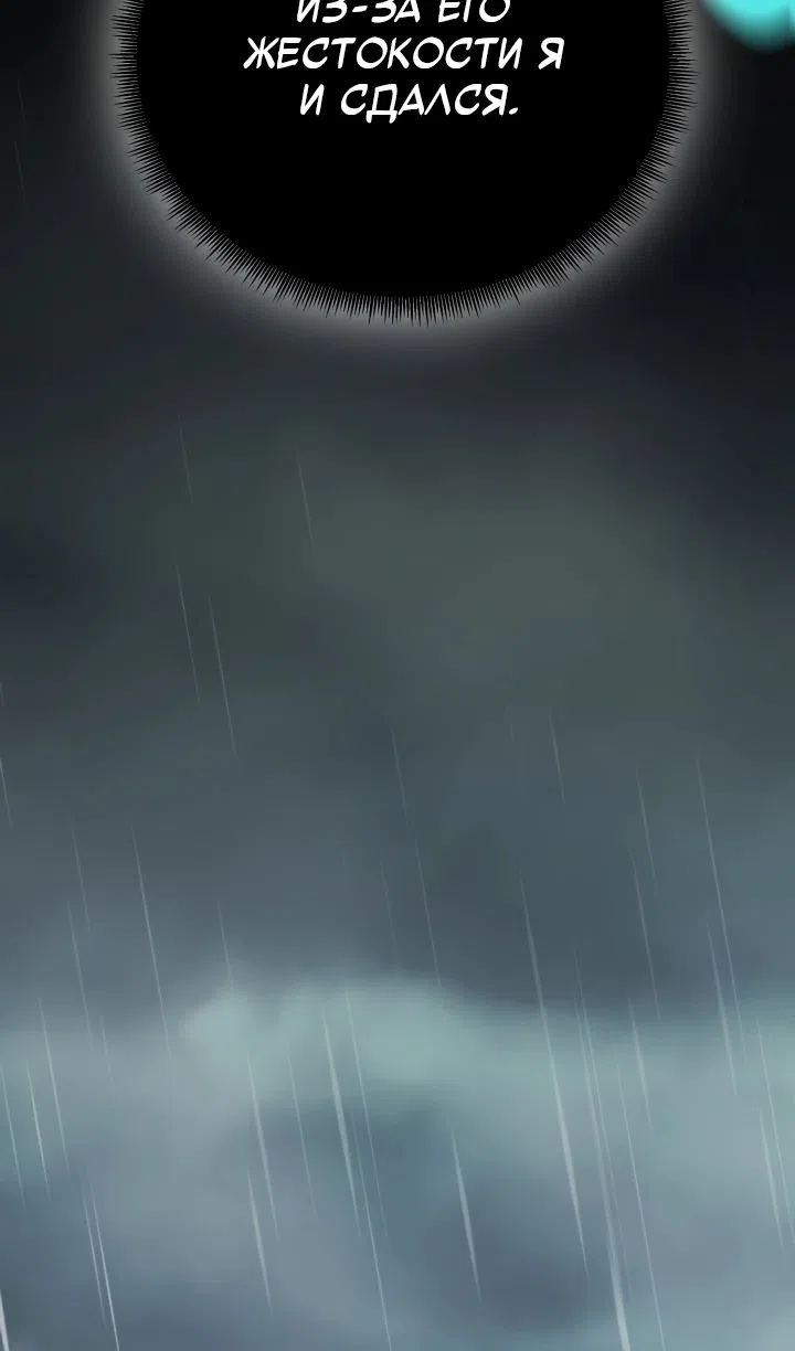 Страница 42 главы 155 манги Моя типичная реинкарнация / The Art of Reincarnation