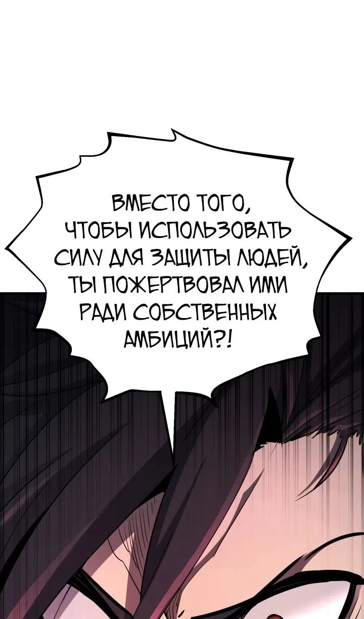 Страница 58 главы 155 манги Моя типичная реинкарнация / The Art of Reincarnation