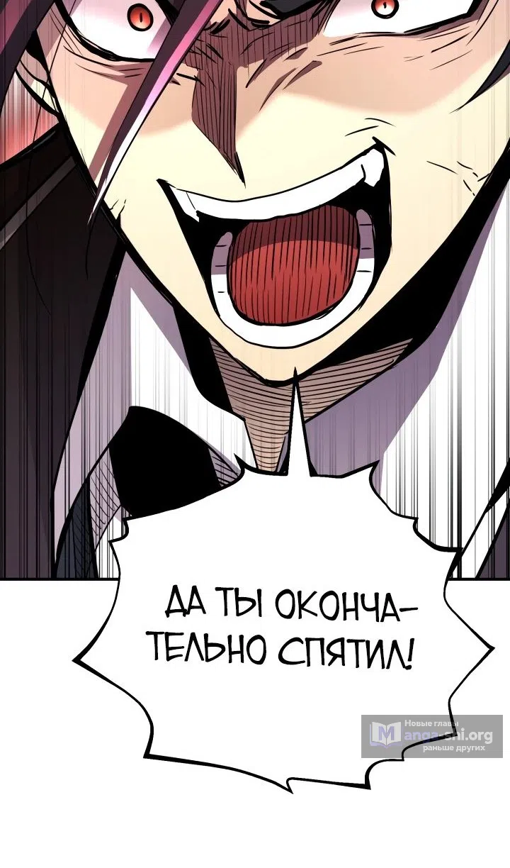 Страница 59 главы 155 манги Моя типичная реинкарнация / The Art of Reincarnation