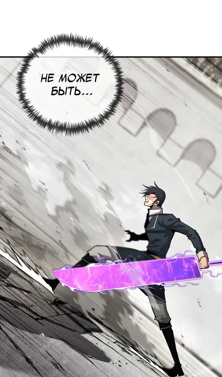 Страница 77 главы 155 манги Моя типичная реинкарнация / The Art of Reincarnation