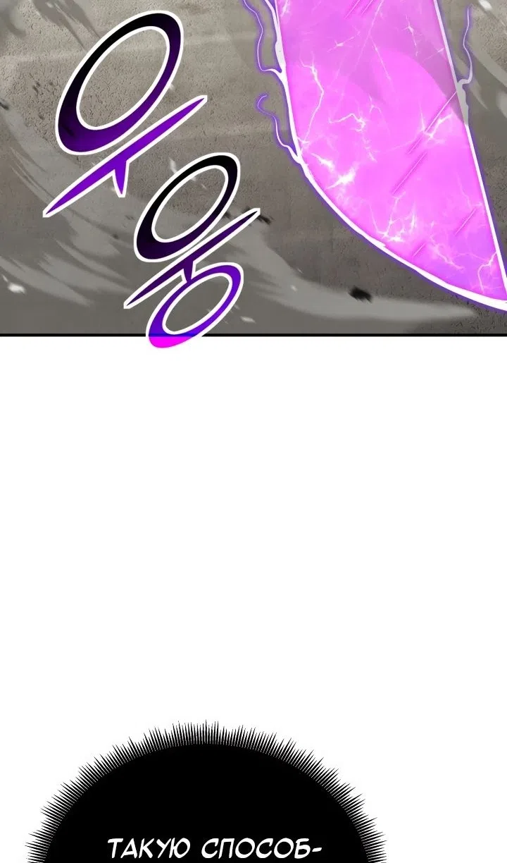 Страница 81 главы 155 манги Моя типичная реинкарнация / The Art of Reincarnation