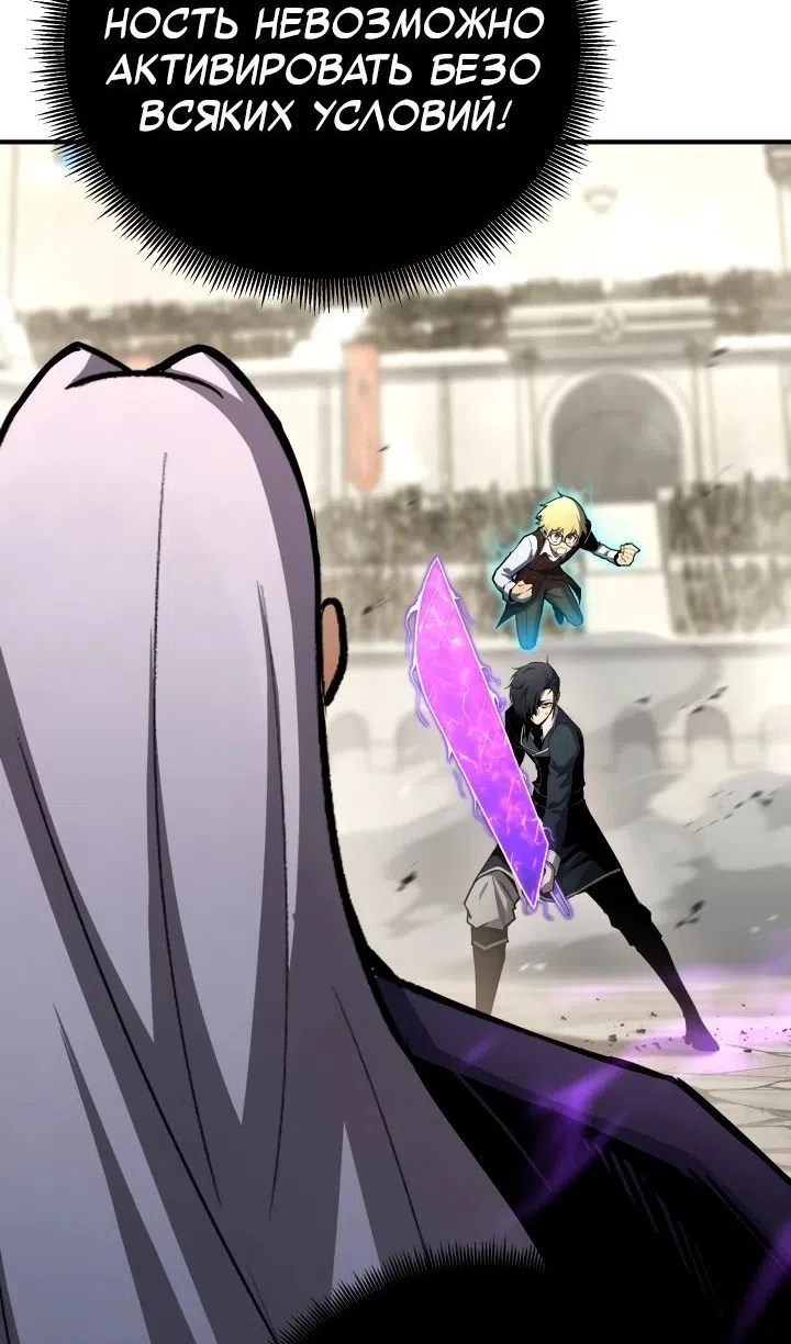 Страница 82 главы 155 манги Моя типичная реинкарнация / The Art of Reincarnation