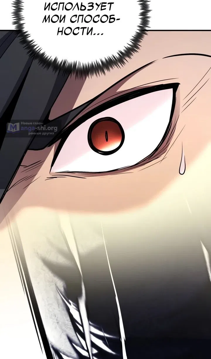 Страница 84 главы 155 манги Моя типичная реинкарнация / The Art of Reincarnation