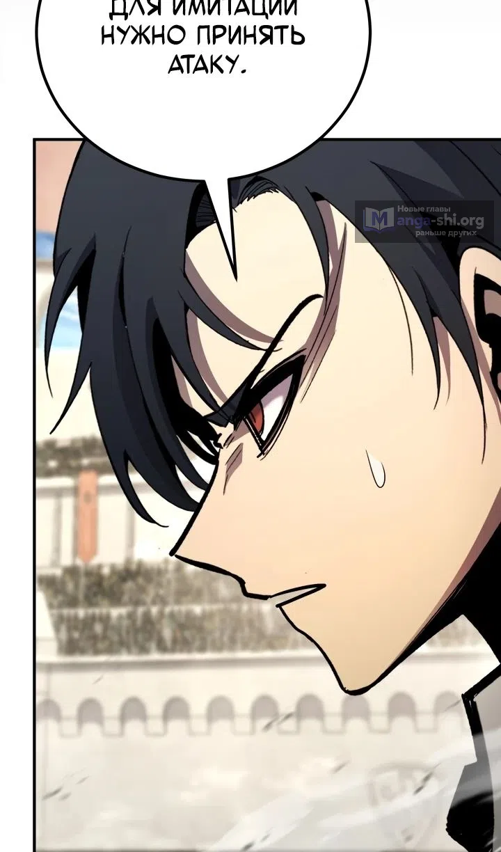 Страница 89 главы 155 манги Моя типичная реинкарнация / The Art of Reincarnation
