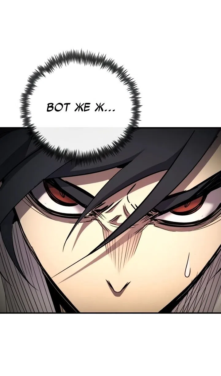 Страница 93 главы 155 манги Моя типичная реинкарнация / The Art of Reincarnation