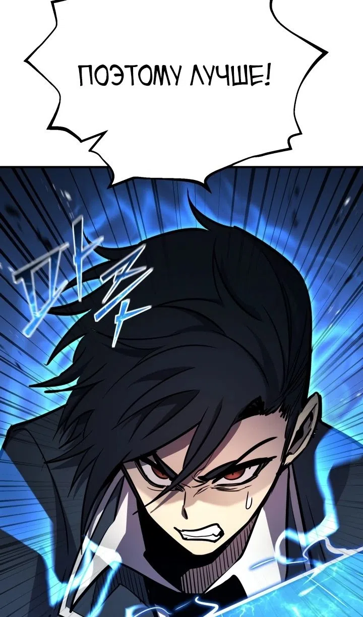 Страница 102 главы 155 манги Моя типичная реинкарнация / The Art of Reincarnation