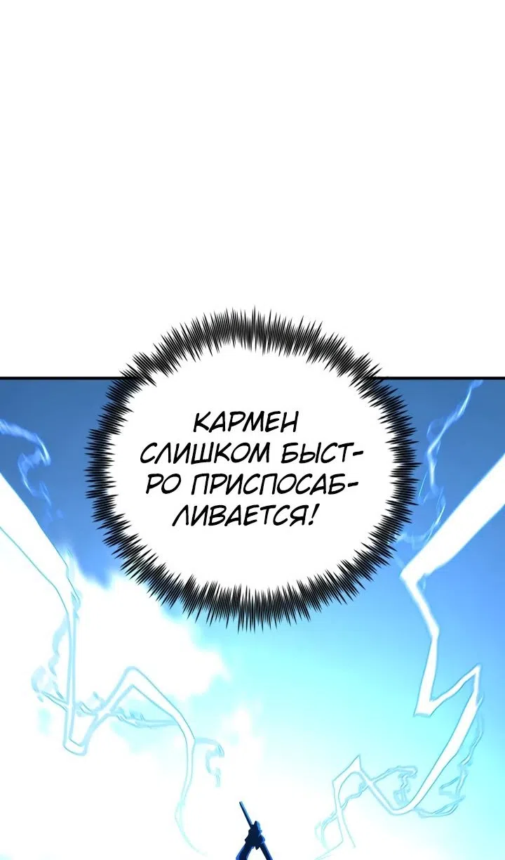 Страница 121 главы 155 манги Моя типичная реинкарнация / The Art of Reincarnation